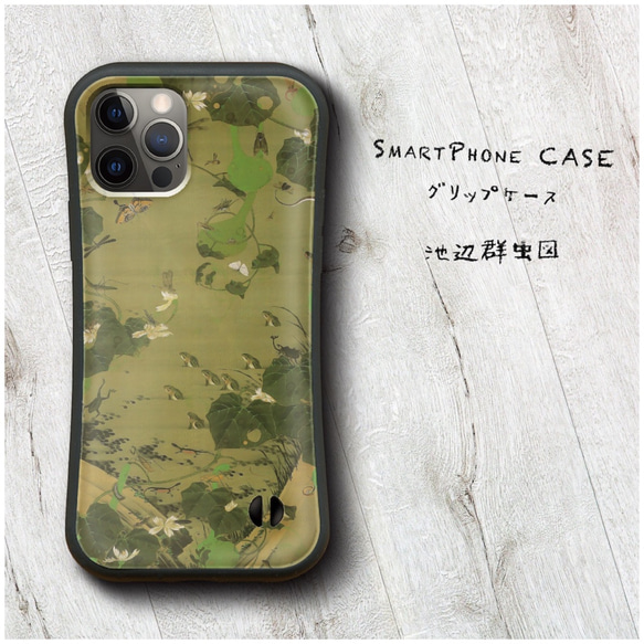 【 伊藤若冲 池辺群虫図 】スマホケース グリップケース 全機種対応 絵画 iPhone12 SE XR Pro 落下防