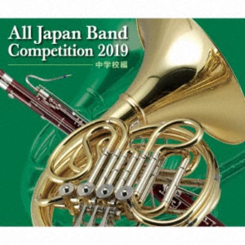 CD】全日本吹奏楽コンクール2019 中学校編