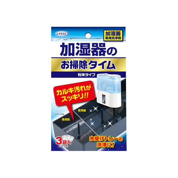 ＵＹＥＫＩ 加湿器のお掃除タイム 30g×3袋 F926021