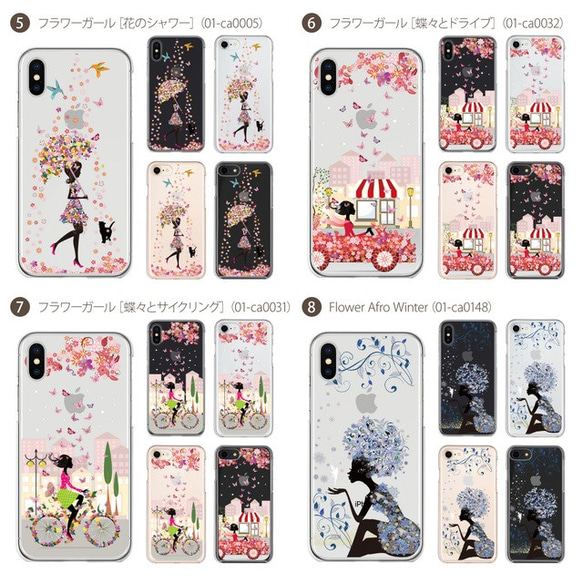 ☆iPhone全機種対応！☆オシャレかわいいハード＆ソフトクリアケース