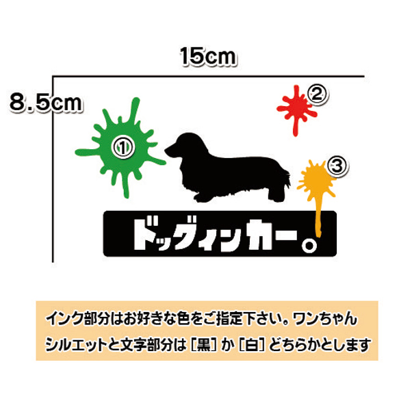 【送料無料】ウェルシュコーギー コーギー  犬 ステッカー ドッグインカー リアガラス車 インク スプラ風