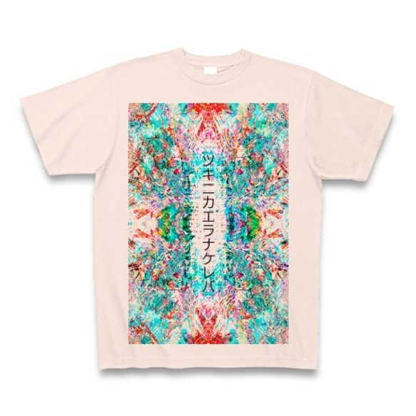 ◆KAGUYAHIME2◆アート◆ロゴ◆ヘビーウェイト◆半袖◆Tシャツ◆ライトピンク◆各サイズ選択可