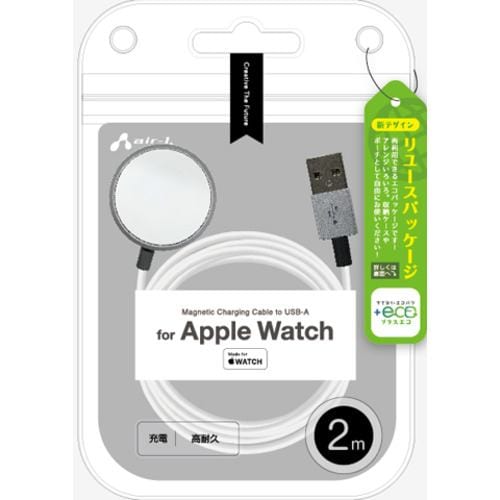 エアージェイ MUJ-EAPW200 SL AppleWatch用充電器USB-A 2M シルバー MUJEAPW200 SL