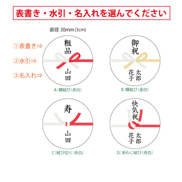 水引 丸シール（60枚）