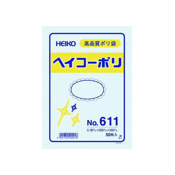 シモジマ ポリ規格袋 ヘイコーポリ 0.06厚 No.611 紐なし 50枚 FC069GD-1491192