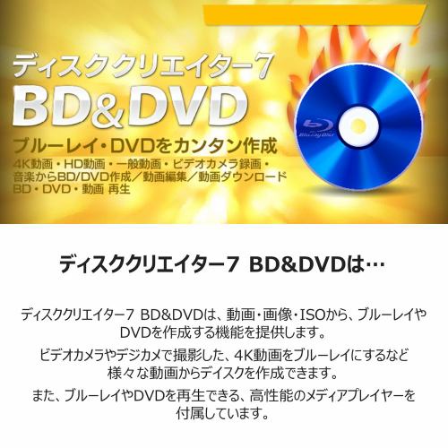 gemsoft ディスククリエイター 7 BD & DVD