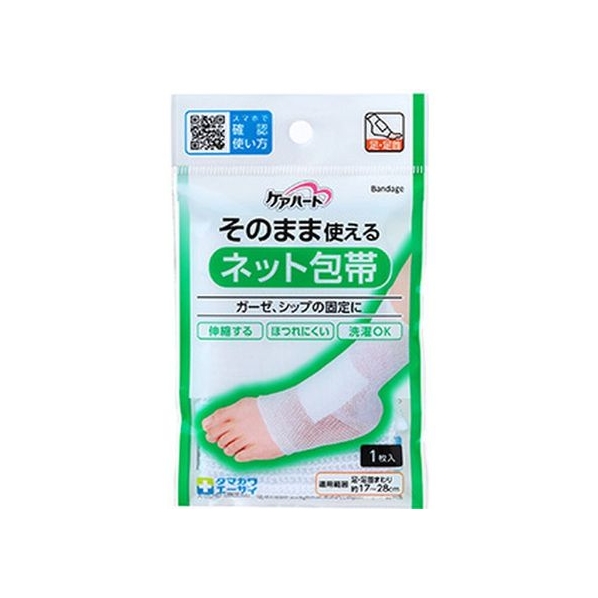 玉川衛材 ケアハート そのまま使えるネット包帯 足・足首 1枚 FCM4022