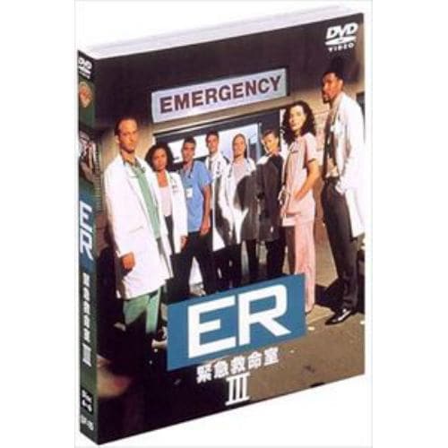 【DVD】ER3 緊急救命室(2)