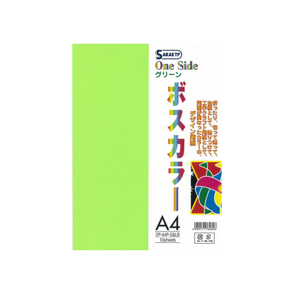 SAKAEテクニカルペーパー SAKAETP/ボスカラー 張合わせ上質紙 A4 グリーン&ライトブルー FCK1599-DP-A4P-G&LB