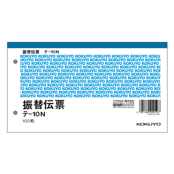 コクヨ 振替伝票 10冊 1パック(10冊) F805607-ﾃ-10N