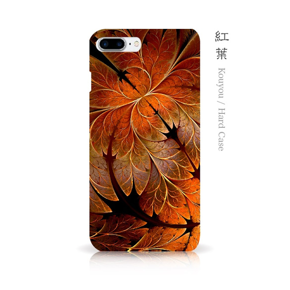 紅葉 - 和風 iPhoneケース【iPhone15/15Pro/15ProMax/15Plusも対応】