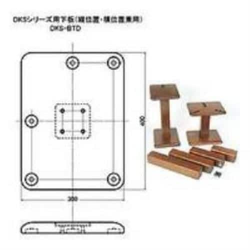 山本音響工芸 スピーカースタンドキット DKSBTD