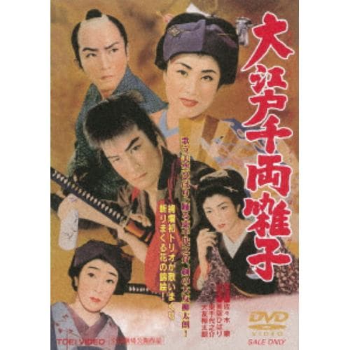 【DVD】 大江戸千両囃子