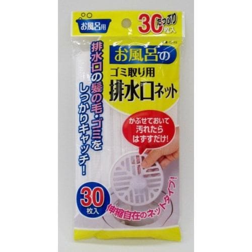 東和産業 お風呂の排水口ネット30枚入 台紙付