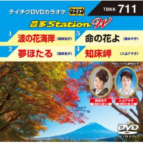 【DVD】波の花海岸／夢ほたる／命の花よ／知床岬