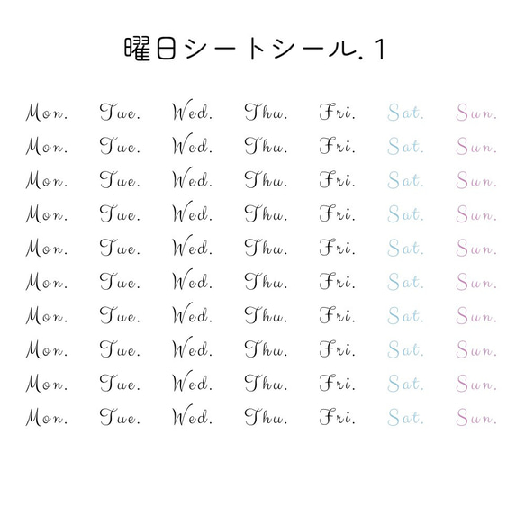 曜日シール　略字　英字　A6シート×４枚