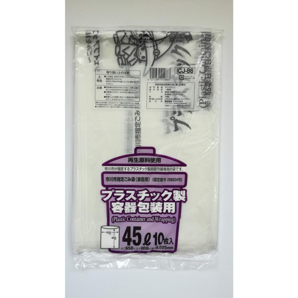 ジャパックス 市川市指定　プラスチック用　45L ICJ86 1セット（600枚）