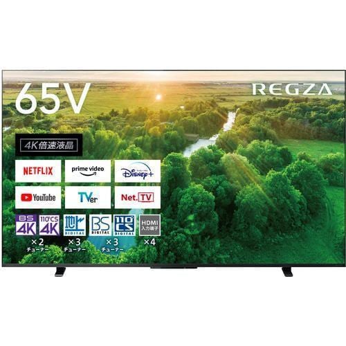 東芝 65Z570L 4K液晶テレビ レグザ Z570Lシリーズ 65V型 【DD】