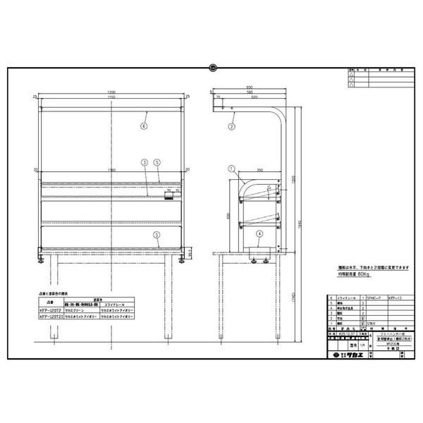 サカエ 作業台 オプション計測器架台 KFP-120T2