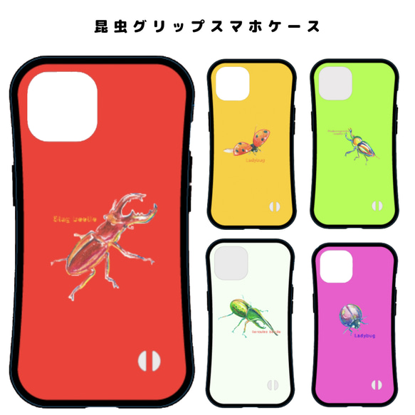 【iPhoneグリップスマホケース】衝撃吸収　選べる5種　カブトムシ　クワガタ　てんとう虫