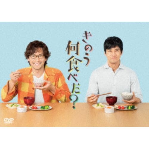 【DVD】きのう何食べた?DVD BOX