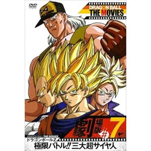 【DVD】ドラゴンボール THE MOVIES #07