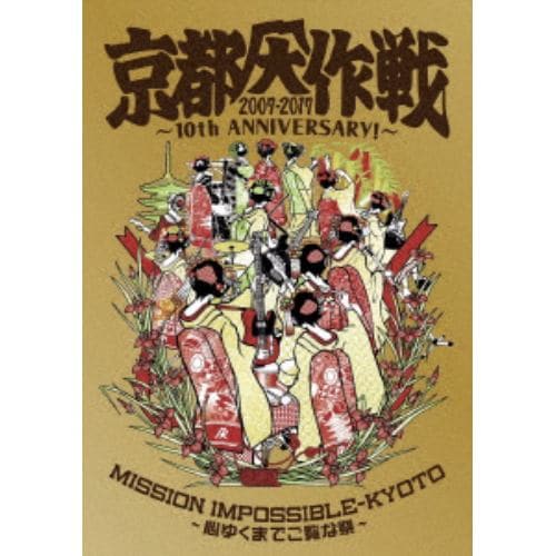 【DVD】 10-FEET ／ 京都大作戦2007-2017 10th ANNIVERSARY !～心ゆくまでご覧な祭～(通常盤)