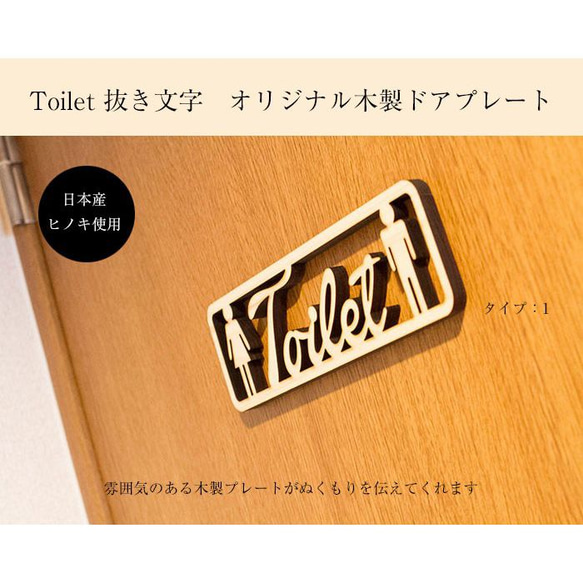 木製トイレプレート ドアプレート 抜き文字 ピクトサイン Toilet サインプレート