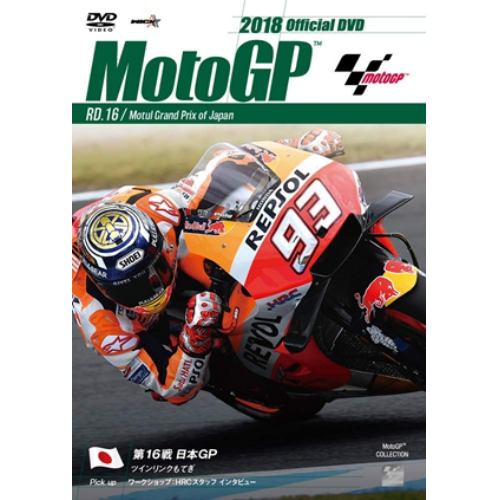 【DVD】2018MotoGP公式DVD Round 16 日本GP