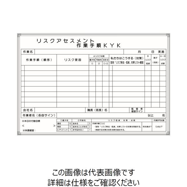 宮木工業 危険予知活動表 C-5W