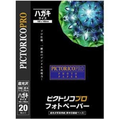 ピクトリコ PPR200-HG／20 ピクトリコプロ・フォトペーパー （ハガキサイズ・20枚）