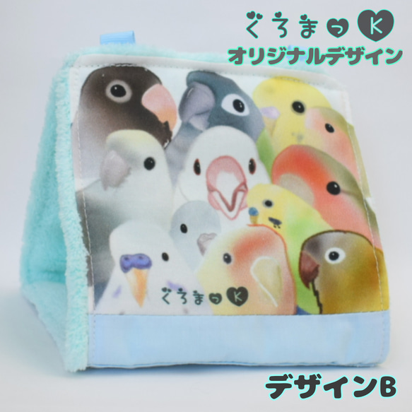 【ぎゅうぎゅう水B ブルー】バードテント 鳥用品 おもちゃ