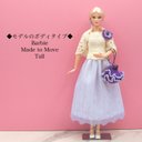 Barbie バービー サイズ■ドール服と小物 4点セット■サマーニット レース糸で編んだタンクトップとボレロ・チュールレースのスカート・バッグ