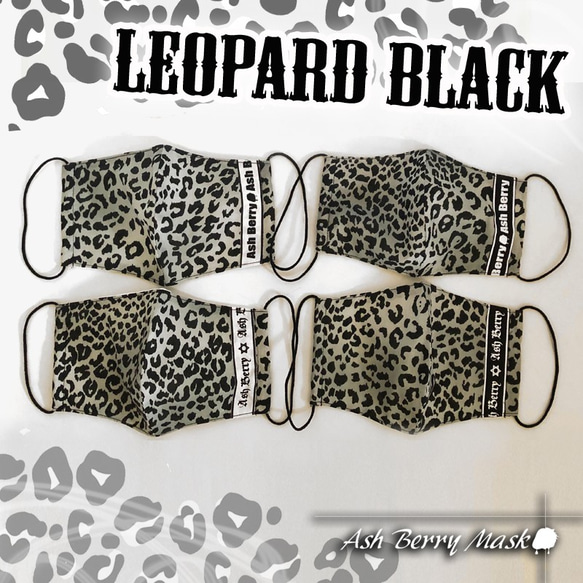 LEOPARD BLACK(6type Ribbon)立体型マスク/夏用　Ash Berry Mask