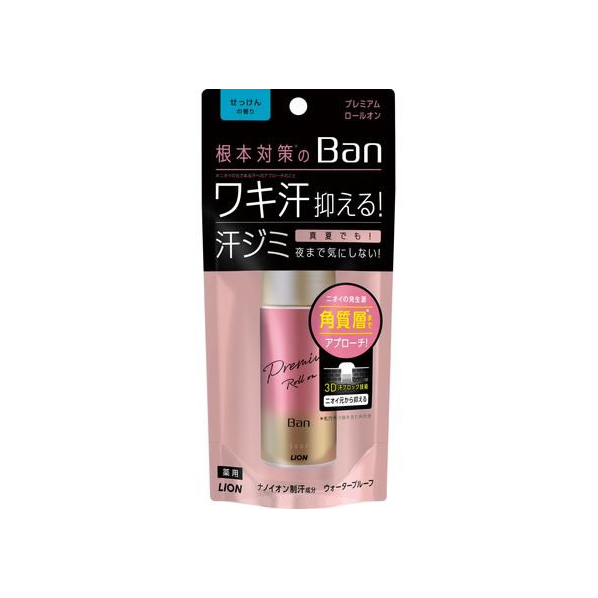 ライオン Ban汗ブロック プレミアムロールオン せっけん 40mL FCB7814