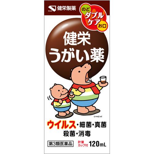 【第3類医薬品】健栄製薬 健栄うがい薬 (120mL)