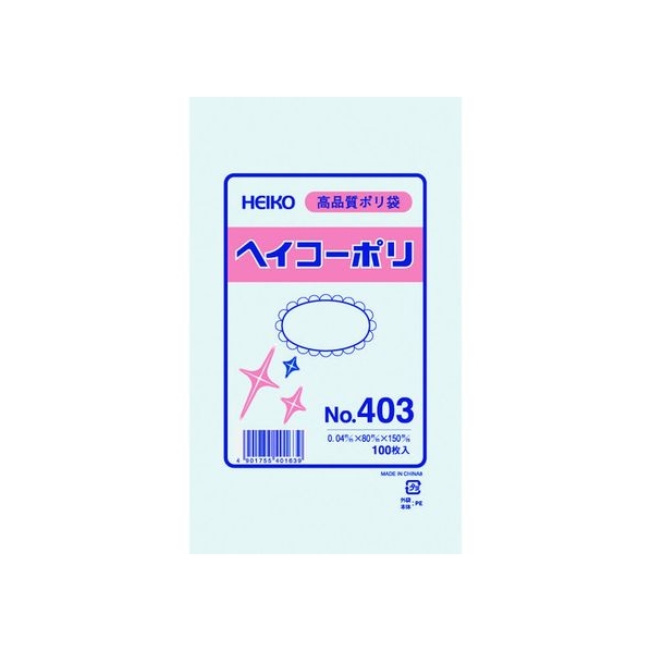 シモジマ ポリ規格袋 ヘイコーポリ 0.04厚 No.403 紐なし 100枚 FC010GA-1491161