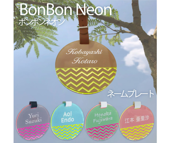 BonBonNeon  キーホルダー 名入れ ネームタグ ゴルフ 本革 アクリル ネームプレート