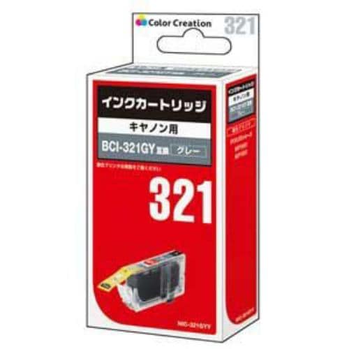 カラークリエーション NIC-321GY キヤノン BCI-321GY互換 インクカートリッジ グレー