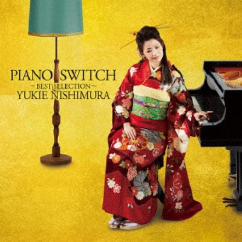 【CD】PIANO SWITCH ～BEST SELECTION～(DVD付)