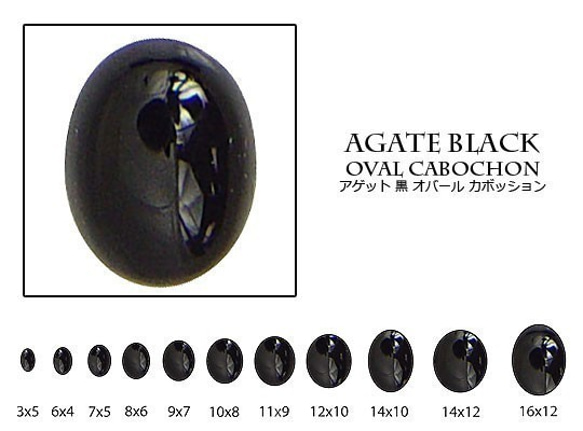 天然石 ルース 卸売　ブラックアゲート blackagate オニキス　オーバルカボション　12x16mm