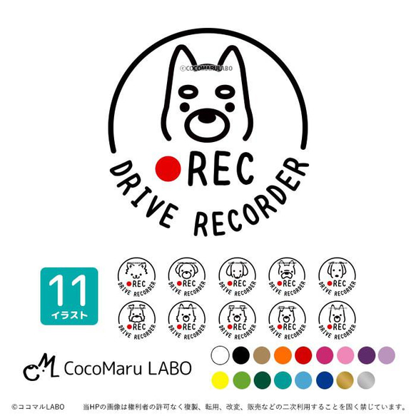 犬 ペット ドラレコ ステッカー シール 丸型 REC ドライブレコーダー搭載車 録画中 カッティング カーステッカー