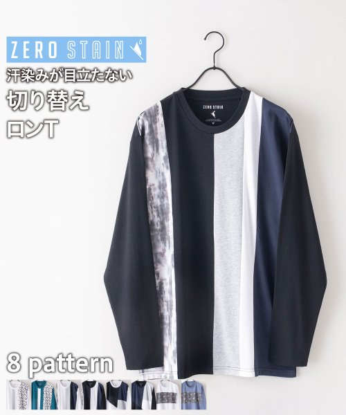 【ZERO STAIN】切り替え ロンT 汗染みの目立たない Tシャツ 撥水 防汚 UVカット 紫外線対策