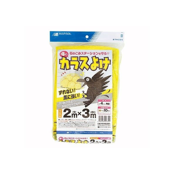 日本マタイ 噂の黄色いカラスよけ 2m×3m FCP2101-4989156013392