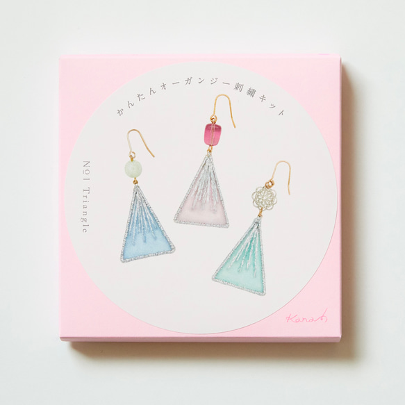 01|かんたんオーガンジー刺繍キット（ triangle）