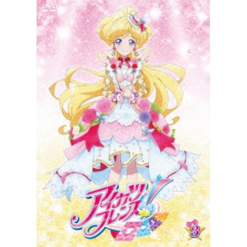 【DVD】アイカツフレンズ! 3