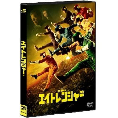 【DVD】エイトレンジャー