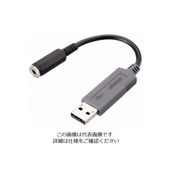 ミツトヨ（Mitutoyo） USBフットスイッチアダプタ 06ADV384 1個（直送品）