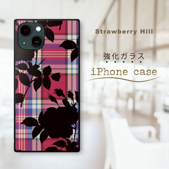 タータンチェック ✖️ 薔薇 の シルエット  強化ガラス  iPhoneケース mini se