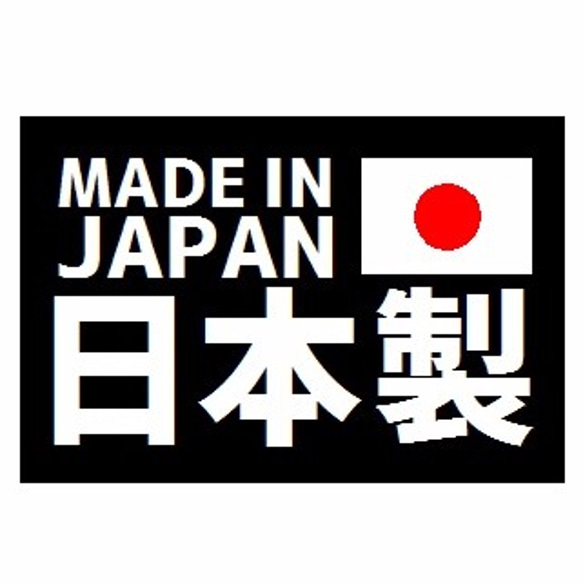 MADE IN JAPAN 日本製 マグネットステッカー2枚セット